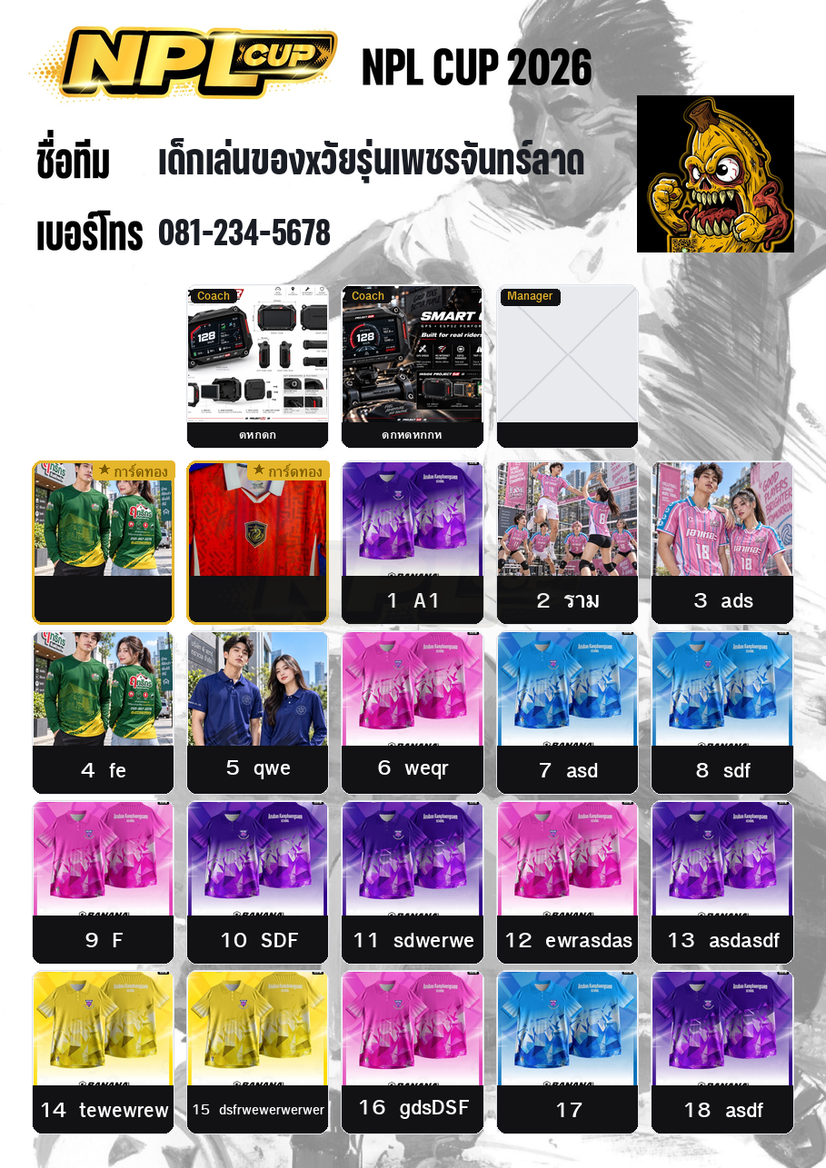 แผงรูปทีม เด็กเล่นของxวัยรุ่นเพชรจันทร์ลาด